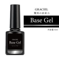 GRACIELベースジェル[4ml] ネイル ジェルネイル ベース ベースジェル クリア ベースコート ジェル リフトしにくい メール便可 超PayPay祭 | プチプラ