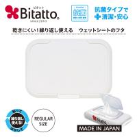 Bitatto ビタット レギュラーサイズ ホワイト 単品 最短発送 | ビタットジャパン公式ショップ
