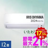 2024年モデル エアコン 12畳 工事無し 室外機セット 家庭用 シンプル リモコン付き 節電 新生活 3.6kW ホワイト アイリスオーヤマ IHF-3608G | メガストア Yahoo!店