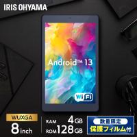 【数量限定保護フィルムプレゼント！】タブレット 新品 本体 8インチ TM083M4V1-B ブラック アイリスオーヤマ | メガストア Yahoo!店