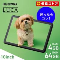 タブレット 10インチ Wi-Fiモデル android14 8コア 64GB 保護フィルム貼付済 軽量 日常使い 動画 ネット アイリスオーヤマ TE10D2M64-V1B | メガストア Yahoo!店