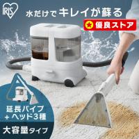 リンサークリーナー 車 カーペットクリーナー リンサー カーペット ノズル 絨毯 クリーナー 吸引力 布 洗浄機 家庭用 大容量 アイリスオーヤマ RNS-P1600 *