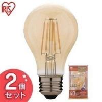 電球 LED [2個セット]LEDフィラメント電球 レトロ風琥珀調ガラス製 40形相当 キャンドル色 LDA4C-G-FK アイリスオーヤマ おしゃれ 照明 LEDランプ LEDライト | メガストア Yahoo!店