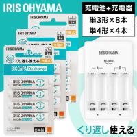 電池 乾電池 単三電池充電器 単四電池 繰り返し 電池充電 急速充電 充電器セット 単3電池 単4電池 単4形 単3形 充電 充電器付き 防災 アイリスオーヤマ [2310X]