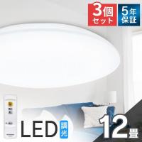 LEDシーリングライト 12畳 3個セット 調光 CEA-2312D アイリスオーヤマ | メガストア Yahoo!店