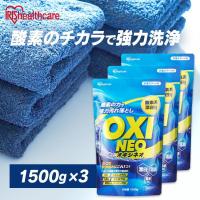 酸素系漂白剤 漂白剤 洗濯洗剤 オキシネオ 1500g 3個セット大容量 粉末 粉末漂白剤 消臭 抗菌 除菌 汚れ落とし 日用品 まとめ買い 洗濯 衣料用漂白剤 掃除 | メガストア Yahoo!店