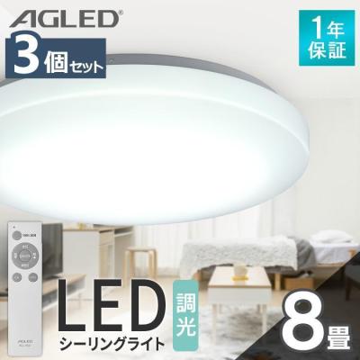 AGLED HD9176L LEDダウンライト 8セット AGLED シーリングライト｜シーリングライト、天井照明｜照明、電球