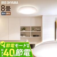 シーリングライト LED 8畳 LEDシーリングライト アイリスオーヤマ リビング照明 照明 調光調色 5.0Qシリーズ CEA8DL-5.0Q | メガストア Yahoo!店