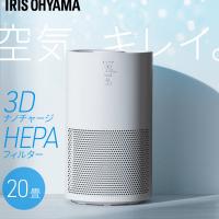 空気清浄機 花粉対策 20畳 省エネ HEPAフィルター 脱臭 集じん ホコリ タバコ ペット ニオイ対策 家庭用 アイリスオーヤマ AAP-S40A-W * | メガストア Yahoo!店