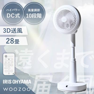 IRIS OHYAMA WOOZOO サーキュレーター STF-DC15TEC IRIS OHYAMA サーキュレーター 扇風機 アイリスオーヤマ dc