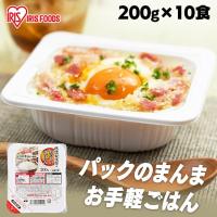 パックご飯 200g 10食 米 低温製法米 非常食 保存食 200g レトルトご飯 ご飯パック ご飯 レンチンご飯 アイリスオーヤマ 米 | メガストア Yahoo!店