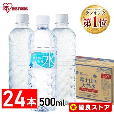 ミネラルウォーター、水｜水、炭酸水｜ドリンク、水、お酒｜食品