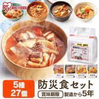 非常食セット 3人分 保存食 3日間セット 防災セット 防災グッズ 防災食 27食 大人2人 子供1人 キャンプ | メガストア Yahoo!店