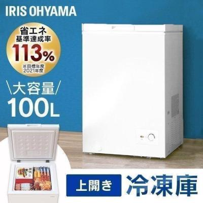 冷凍庫100lの商品一覧 通販 - Yahoo!ショッピング