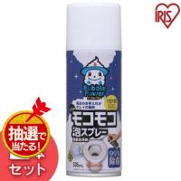 トイレのモコモコ泡スプレー 335ml×2本セット 応募ハガキ付き アイリスオーヤマ アイリスオーヤマ | メガストア Yahoo!店