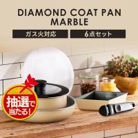 フライパンセット 卵焼き器 ダイヤモンドコーティング 取っ手が取れる ガスコンロ用 一人暮らし ガス6点セット DCG-T6S アイリスオーヤマ 母の日 プレゼント | メガストア Yahoo!店