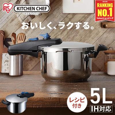圧力鍋 5l（キッチン用品、食器、カトラリー素材：ステンレス）の商品