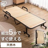 ベッド ベッドフレーム 折りたたみ セミシングル すのこ 通気性 ハイタイプ コンパクト 収納 簡易 梅雨 湿気 アイリスオーヤマ OTBSS-WH * | メガストア Yahoo!店