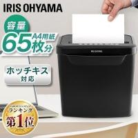 シュレッダー 家庭用 電動 アイリスオーヤマ コンパクト 小型 おすすめ クロスカット オフィス 細断 パーソナルシュレッダー P5GCX2