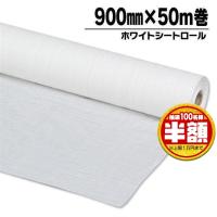 ホワイトシートロール 900mm×50m アイリスオーヤマ 新生活 | メガストア Yahoo!店