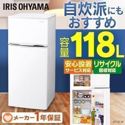 冷蔵庫 一人暮らし(IRIS OHYAMA)の商品一覧 通販 - Yahoo 冷蔵庫 一人暮らし(IRIS OHYAMA)の商品一覧 通販 - Yahoo