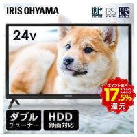 テレビ 24型 液晶テレビ 新品 本体 24V TV 一人暮らし アイリスオーヤマ 24インチ 24V型 ブラック LT-24B320[OP] 新生活 | メガストア Yahoo!店