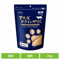 おやつ 猫 ママクック フリーズドライ フリーズドライのササミ 猫用 150g 猫のおやつ | メガストア Yahoo!店