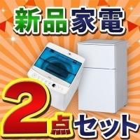 家電セット 2018 家電 セット 2点セット 一人暮らし ひとり暮らし 洗濯機 2ドア冷蔵庫 新生活 megastore PayPayモール店 - 通販 - PayPayモール