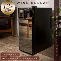 自宅でいつも美味しいワインを 小型ワインセラーのおすすめランキング 1ページ ｇランキング