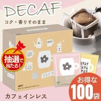 ドリップコーヒー 安い コーヒー コーヒードリップ デカフェ 珈琲 小分け ギフト プチギフト 100杯ドリップパック カフェインレス100P UCC | メガストア Yahoo!店