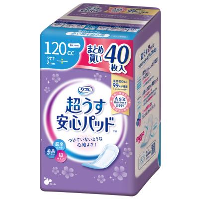 大人用おむつ｜おむつ、パンツ｜介護用品｜ダイエット、健康 おすすめ