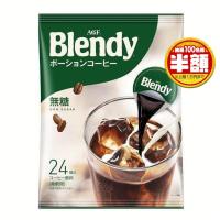 ブレンディ ポーションコーヒー 無糖 個包装 カフェオレ 24個 ブレンディポーションコーヒー ポーション AGF blendy | メガストア Yahoo!店