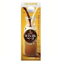 カフェオレ コーヒー まぜるだけ ホット アイス カフェオレベース キーコーヒー 珈琲 coffee コク甘 レギュラーコーヒー 500ml 簡単 コク深 | メガストア Yahoo!店