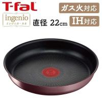 T-fal インジニオ・ネオ IHマロンブラウン アンリミテッド フライパン22cm IH・ガス火対応 ブラウン L38503 (D) 新生活 | メガストア Yahoo!店