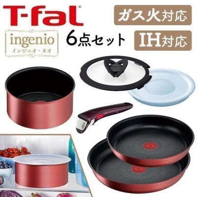 ティファール インジニオネオ ihルージュ アンリミテッド セット6の