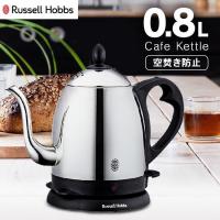 ラッセルホブス Russell Hobbs 電気ケトル カフェケトル ドリップケトル 細口タイプ 0.8L 正規販売店 7408JP (D)(B) 新生活 | メガストア Yahoo!店