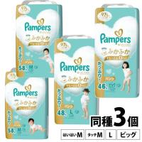 パンパース オムツ おむつ パンツ はじめての肌へのいちばん M たっち はいはい L ビック 3個セット 紙おむつ 肌イチ ウルトラジャンボ P＆G | メガストア Yahoo!店