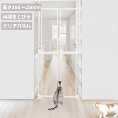 190-250cm対応　ペットゲート ホワイト ペットゲート 190（犬の大きさ：小型）の商品一覧 通販 - Yahoo