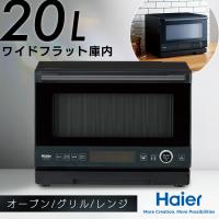 20L オーブンレンジ ブラック JM-WFVH20A Haier | メガストア Yahoo!店