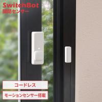 SwitchBot 開閉センサー 玄関 ドア 窓 冷蔵庫 見守り 開閉検知 スマホ 通知 防犯対策 セキュリティ 工事不要 スイッチボット W1201500-GH * | メガストア Yahoo!店