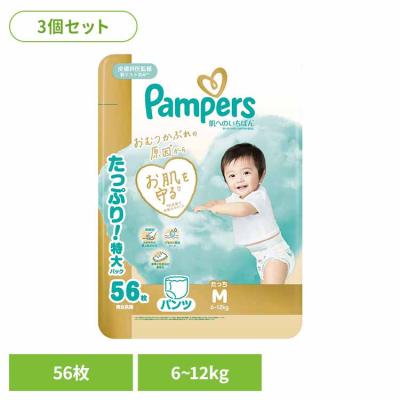 パンパース 商品一覧 - メガストア Yahoo!店 - 売れ筋通販 - Yahoo