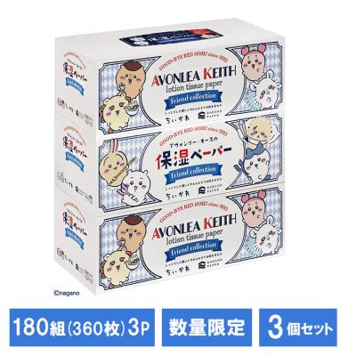 boxティッシュ3個セットのおすすめ人気商品一覧 通販 - Yahoo!ショッピング