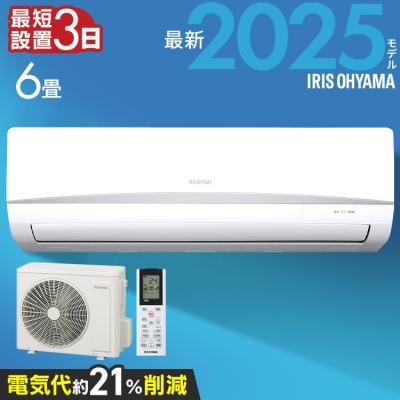 エアコン 6畳(IRIS OHYAMA)の商品一覧 通販 - Yahoo!ショッピング エアコン 6畳(IRIS OHYAMA)の商品一覧 通販 - Yahoo!ショッピング