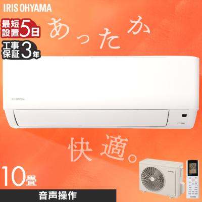 アイリスオーヤマ2023年モデル 6畳用基本取り付け工事費込み取り外し料金込み‼️ アイリスオーヤマ2023年モデル 6畳用基本取り付け工事費込み取り外し