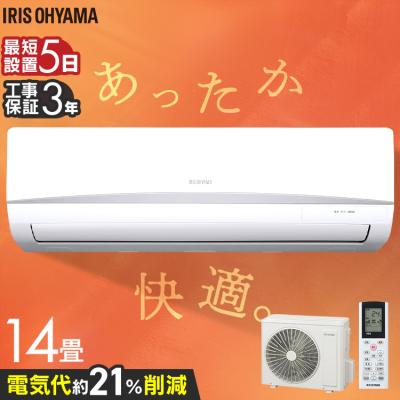 ダイキンエアコン14畳用工事費込（エアコン）｜冷暖房器具、空調家電