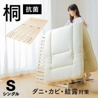 すのこベッド すのこ シングル ベッド すのこマット スノコベッド スノコ 折りたたみ 折り畳み 2つ折り 軽量 通気性 コンパクト 桐 布団 おしゃれ 一人暮らし