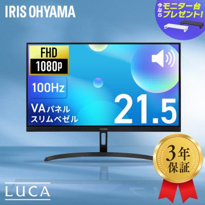 モニター 24インチ スピーカー内蔵のおすすめ人気商品一覧 通販