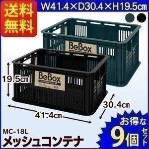 メッシュコンテナのおすすめ人気ランキングTOP100 - Yahoo!ショッピング