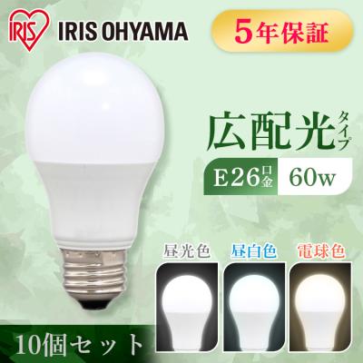 IRIS OHYAMA LED電球、LED蛍光灯（口金：E26）｜電球｜照明、電球