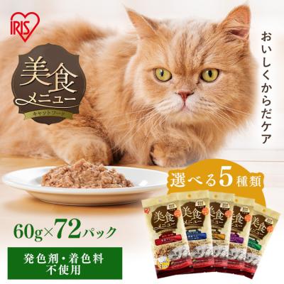 ロイヤルカナン 腎臓サポート パウチ（猫缶、ウエットフード